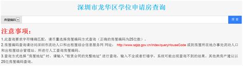 注意！7月3-5日，广州民办初中学位确认！_信息_系统_招生