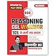 Buy SSC REASONING CGL WARRIOR TCS All New Question Update Till May 2023 ...