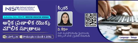 ఆర్థిక ప్రణాళిక యొక్క ప్రాథమికాలు (Basics Principles of Financial ...