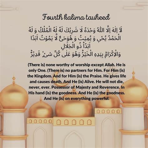 The Fourth Kalima - Benefits and Importance of Tawhid (4th Kalima ...