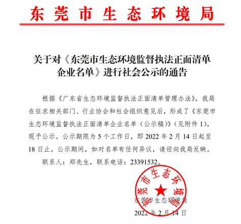 东莞市2022年义务教育招生政策发布，5月9日网上报名 - 知乎