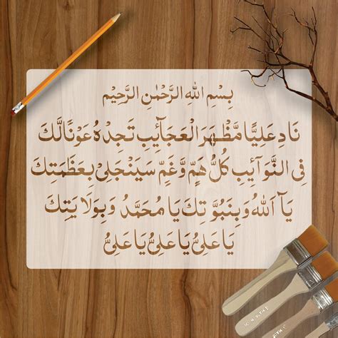 nade ali Calligraphy Islamic Reusable Stencil for Canvas and wall pain ...