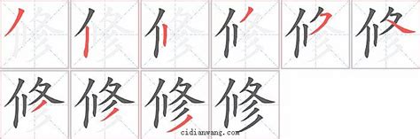 姓名学-姓名的笔划数_笔画_文字_周文王