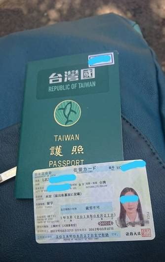 台湾护照上的照片尺寸是多少？-