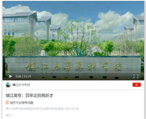 镇江市高等专科学校PPT模板下载_PPT设计教程网