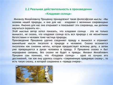 Рассказ на тему природа: Сочинения на тему Природа