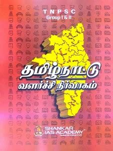 Tnpsc Tamilnadu Valarchi Nirvagam - Shankar Ias Academy: Buy Tnpsc ...