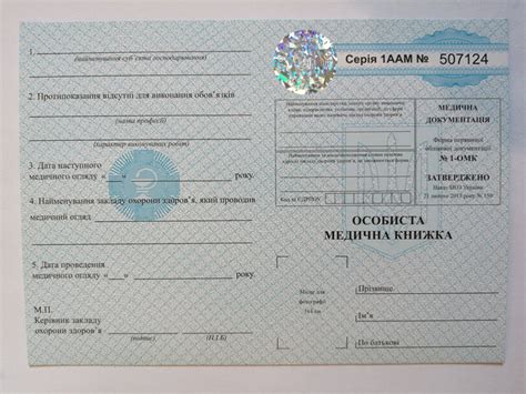 ОФОРМИТЬ МЕД КНИЖКУ ОТ 150 ГРН.