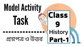 Model Activity Task Class 9 History October PDF 的图像结果