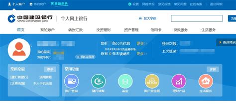 保定建行新中国成立70周年纪念币个人网银预约流程- 保定本地宝