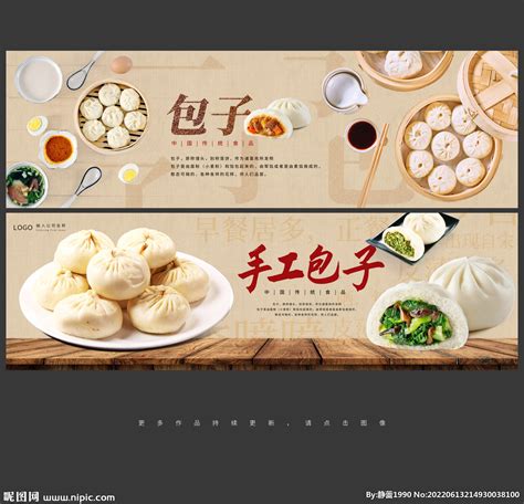 简约大气传统小吃港式包子海报图片_海报_编号9795019_红动中国