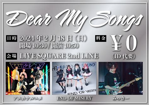 Dear My Songs END OF MISERY Eventernote イベンターノート
