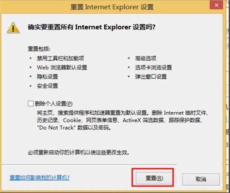 批量打开网页- Internet Explorer 设置教程