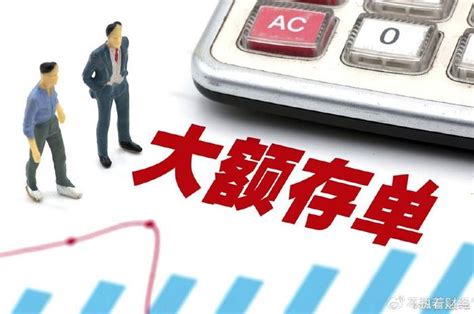 在农业银行存入20万元，办理三年大额存单，最后能够拿到多少利息 - 知乎