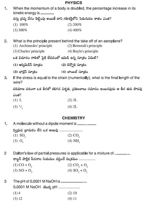 Image result for Cet Question Paper