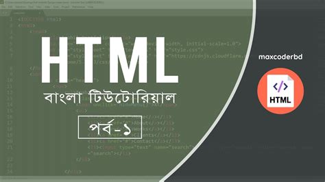 Image result for HTML Bangla Tutorial Desh TV