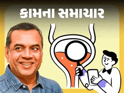 How true is Paresh Rawal's claim about urine in the field of science?