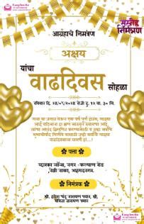 Marathi Invitation Card for 2nd Birthday - Personalize Online | Marathi ...