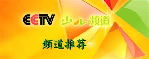 CCTV-14少儿频道发来重磅邀请~10月8日截止报名哦~~_节目