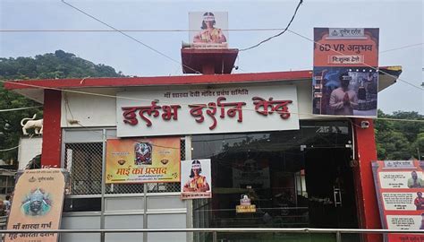 DURLABH DARSHAN KENDRA AT MAIHAR - All You Need to Know BEFORE You Go ...