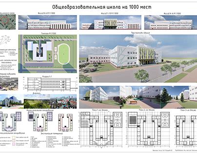 Проект Школы Архитектура Projects :: Photos, videos, logos ...
