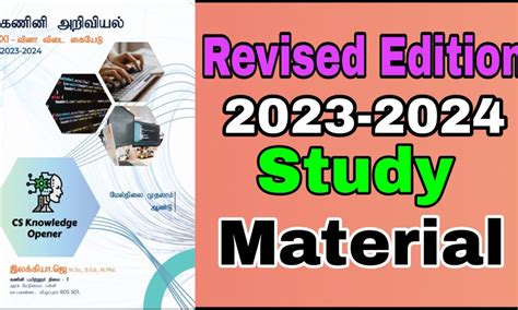 11th Computer Science in Tamil 的图像结果