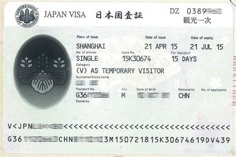 日本商务签证3个月单次北京送签
