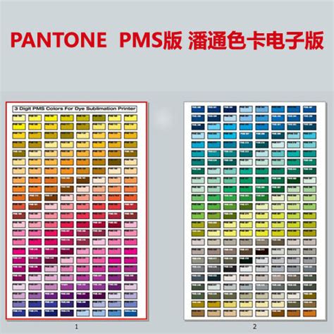 PANTONE 潘通色卡 TPX - TCX色号颜色查询_文档下载