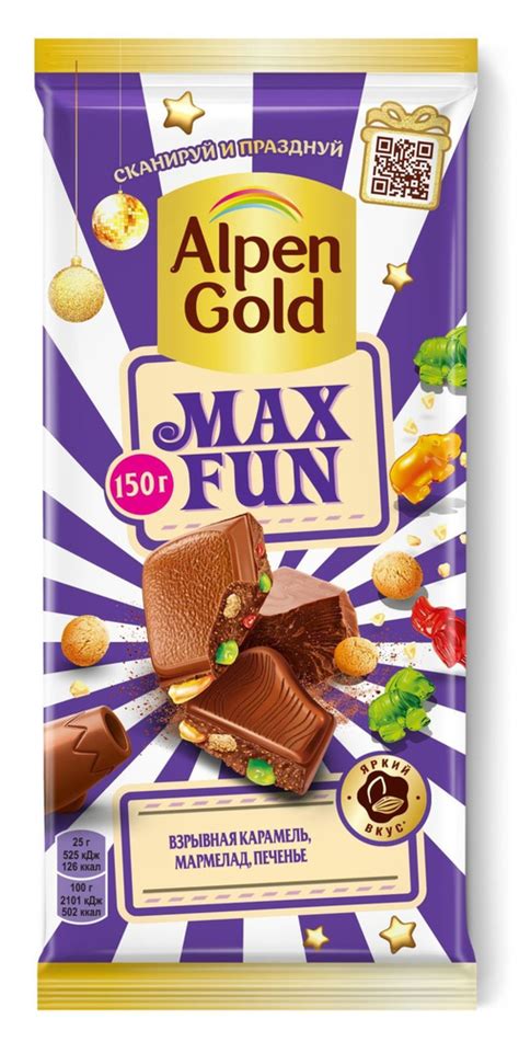 3 шт Шоколад Alpen Gold Max Fun молочный со взрывной карамелью ...