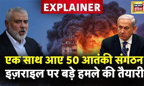 Israel Hamas Conflict: Al Qeda का हमास को समर्थन,इज़राइल पर हमले की ...