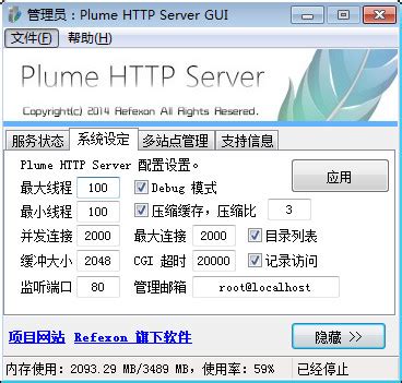 web服务器软件(MyWebServer)3.5.71 绿色免费版-东坡下载