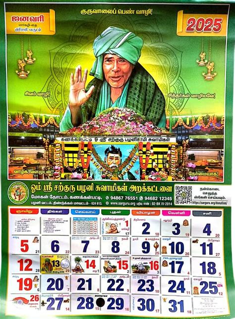 Buy Ramanathan Store 2025 | Palani Kanakkanpatti Mootai Swami Wall ...