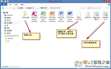 【Office2010】Microsoft Office2010 官方免费下载-ZOL软件下载