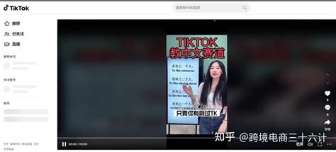 Tiktok上赚钱的蓝海项目，详细实操！如何教外国人中文 - 知乎