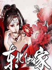 【读书】苏小姐的婚事（下）