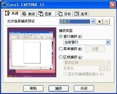 【CorelDraw12下载 中文版】CorelDRAW12 简体中文版-ZOL软件下载