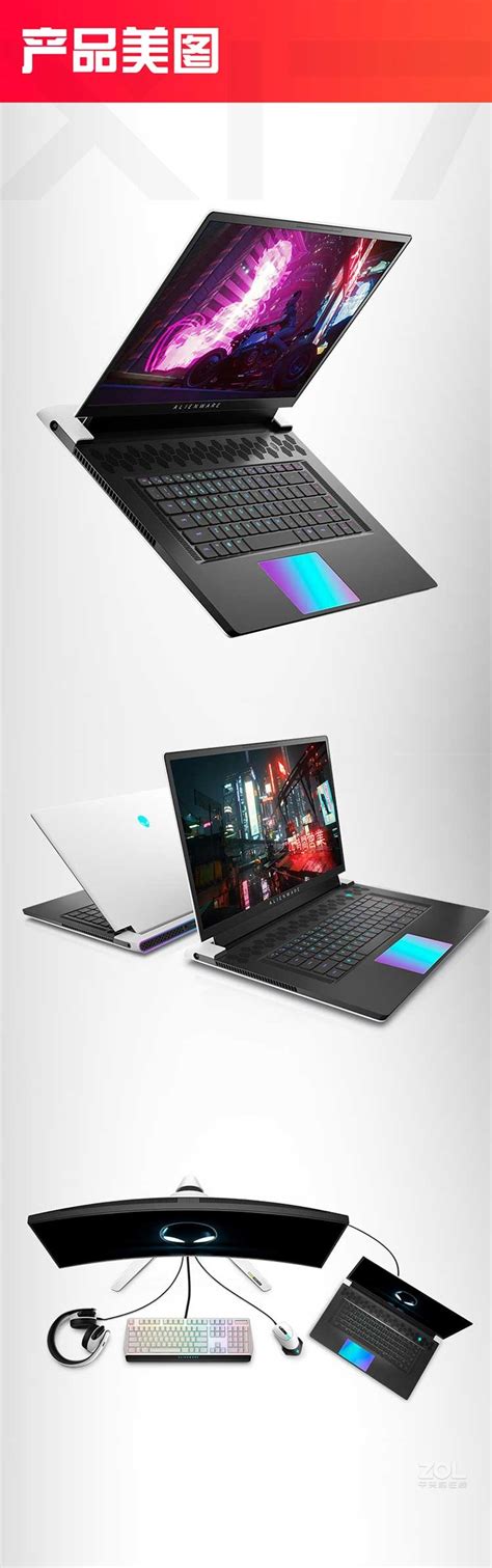 Alienware X17 R1 Front 的图像结果
