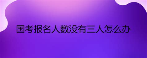 中考满分800分有几个省