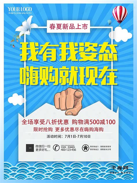 Promotional Poster 的图像结果