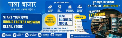PALA BAZZAR