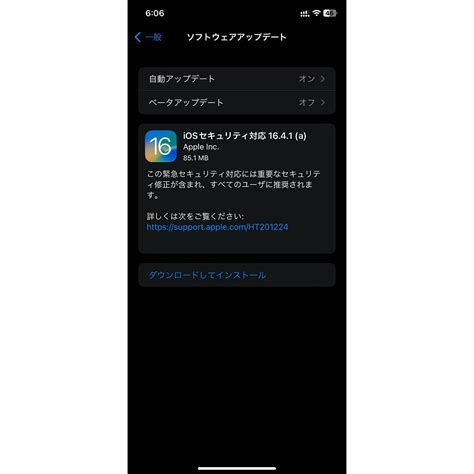 iOS緊急セキュリティアップデート「16.4.1(a)」公開、“全ユーザー推奨” | マイナビニュース