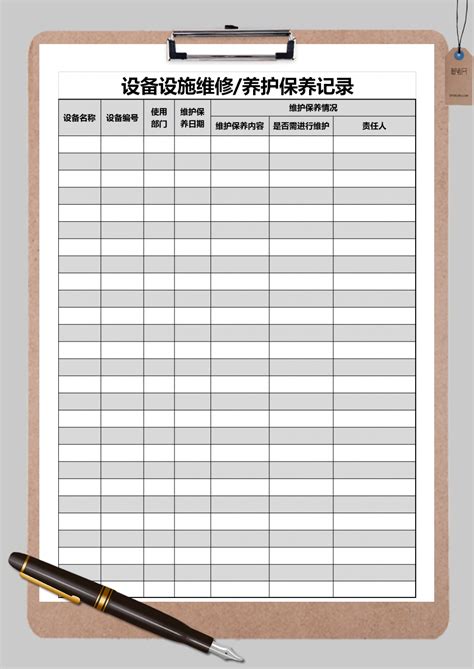 设施设备维护保养记录表格范本样式Excel模板_设施设备维护保养记录表格范本样式Excel模板下载_仓储购销 > 其他-脚步网