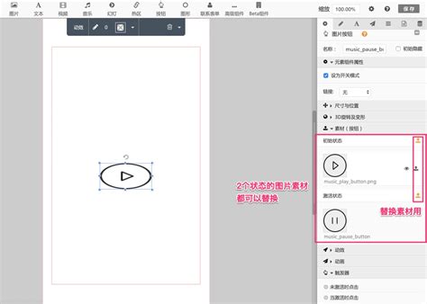 新文字按钮组件 - H5开发教程 - 意派Epub360