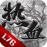 【玛雅战纪传奇1.76客户端】玛雅战纪传奇1.76客户端下载 v1.0.0 安卓版-开心电玩