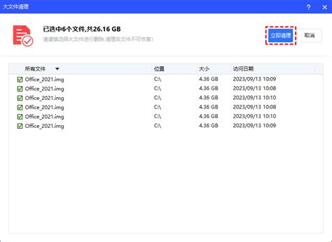 +Win Download Files Clean Up 的图像结果