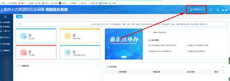 上海社保：自助经办平台网上社保调整申报操作流程手册 - 知乎