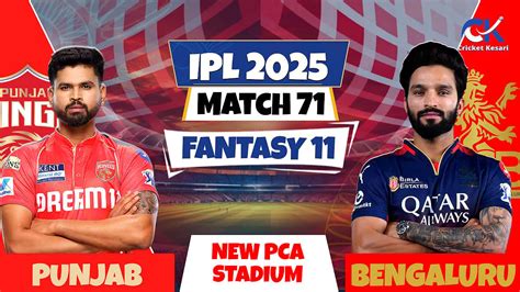 PBKS vs RCB QF1 | Match Prediction | IPL 2025 Match - 71 | Fantasy XI ...