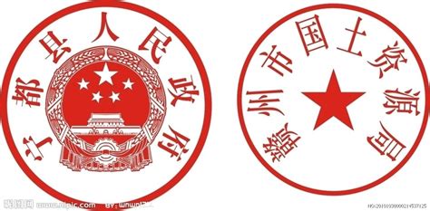 红色中国风合同专用章圆形公司印章png素材免费下载 - 觅知网