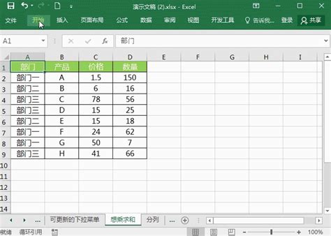 Excel中的强大功能-记录单，快捷处理数据！_小Q办公