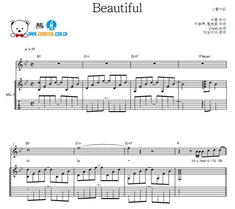 鬼怪OST4 Beautiful吉他谱 - 雅筑清新乐谱